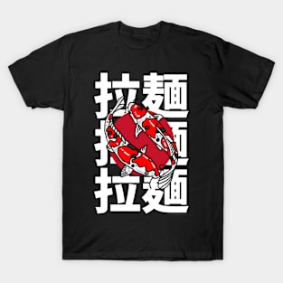 Koi T-Shirt